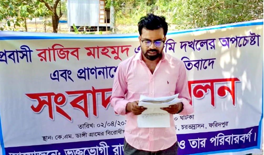 ফরিদপুরে প্রবাসীর জমি দখলের চেষ্টা ও প্রাণনাশের হুমকি, প্রতিকার চেয়ে সংবাদ সম্মেলন